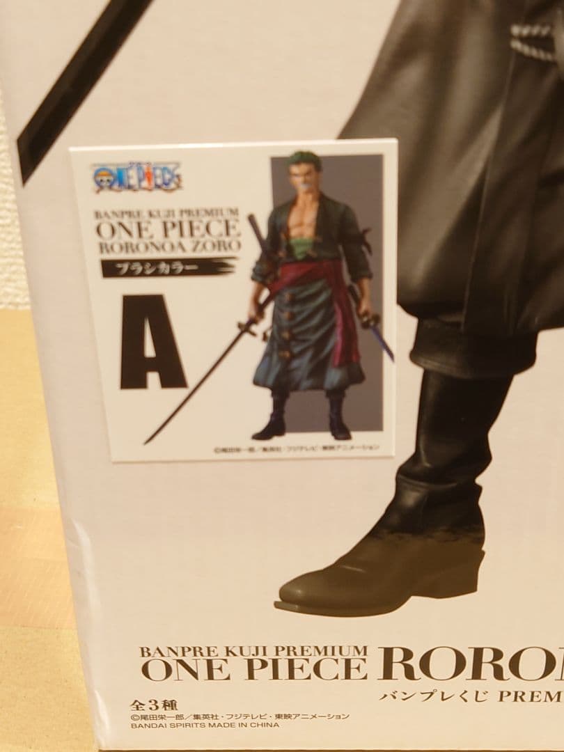 バンプレくじ　PREMIUM　ゾロ　A賞