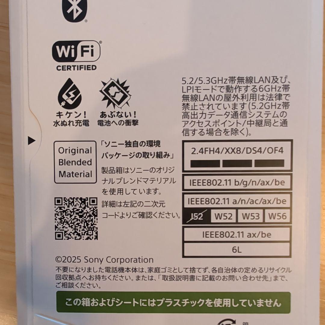 未使用　Sony Xperia 1 VII 本体