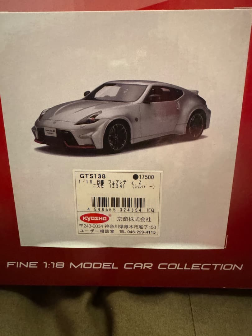 GT SPIRIT 1/18 日産 Fairlady Z Nismo Z34