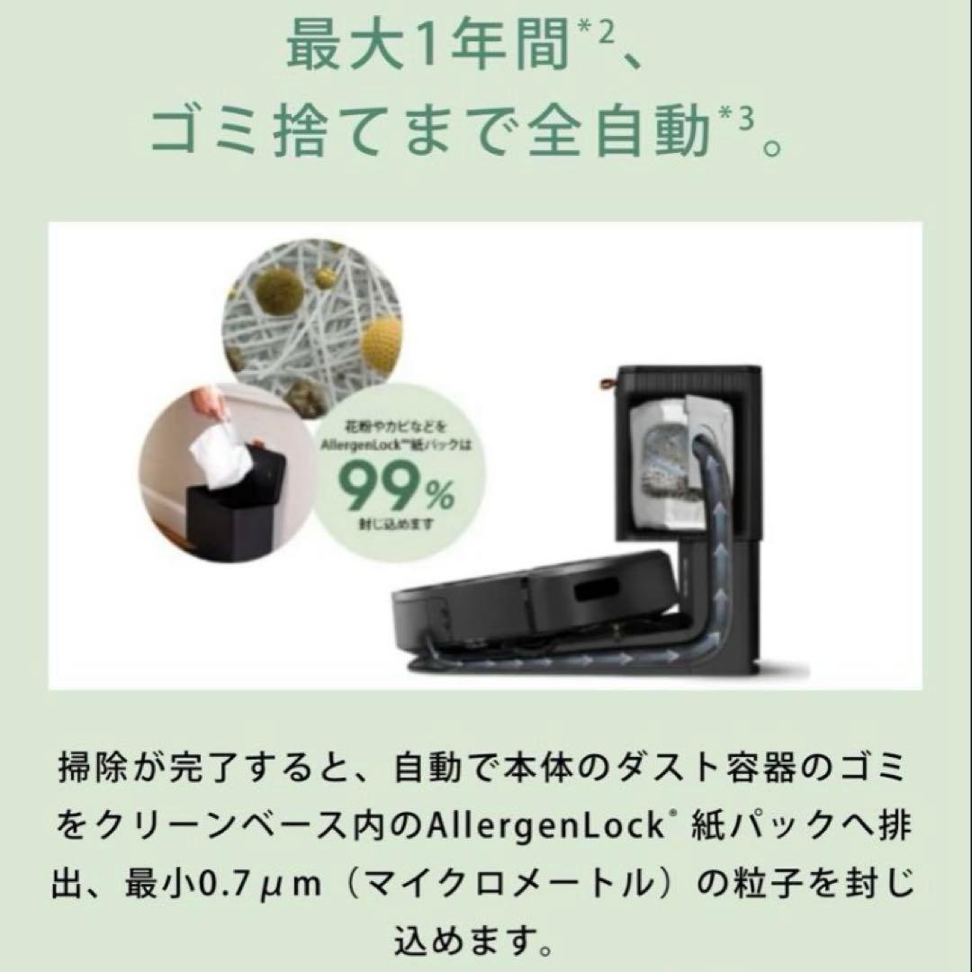 美品　使用回数11回　最上位モデル　ルンバj5＋　水拭きモップなし