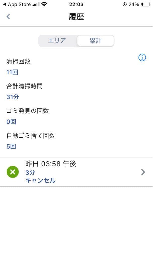 美品　使用回数11回　最上位モデル　ルンバj5＋　水拭きモップなし