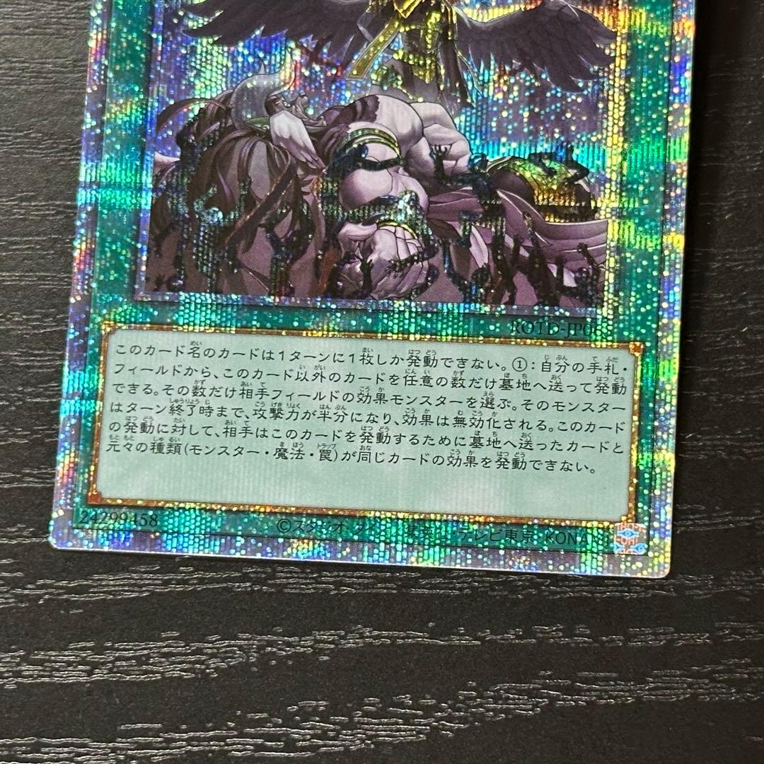 遊戯王 禁じられた一滴 プリズマ 3枚 日版