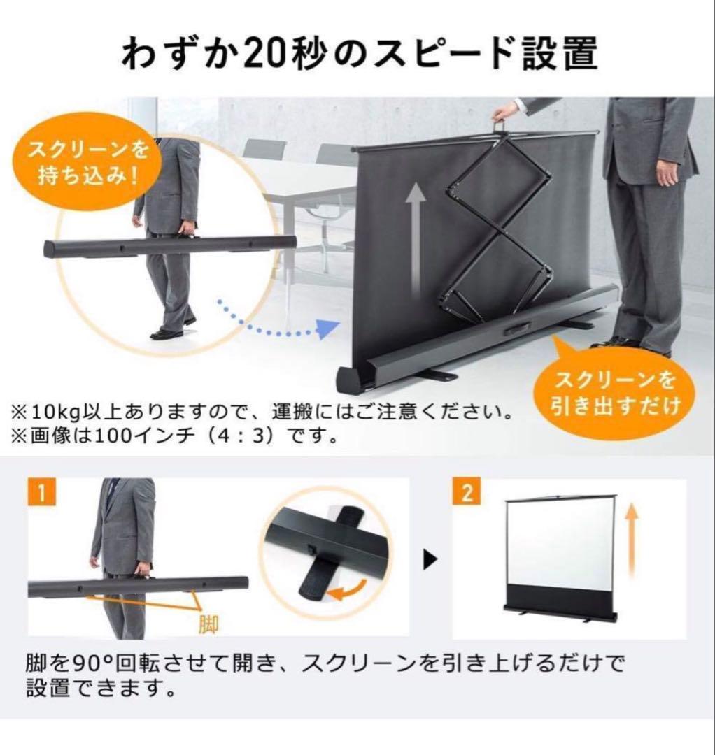 110インチ 自立型プロジェクタースクリーン 16:9