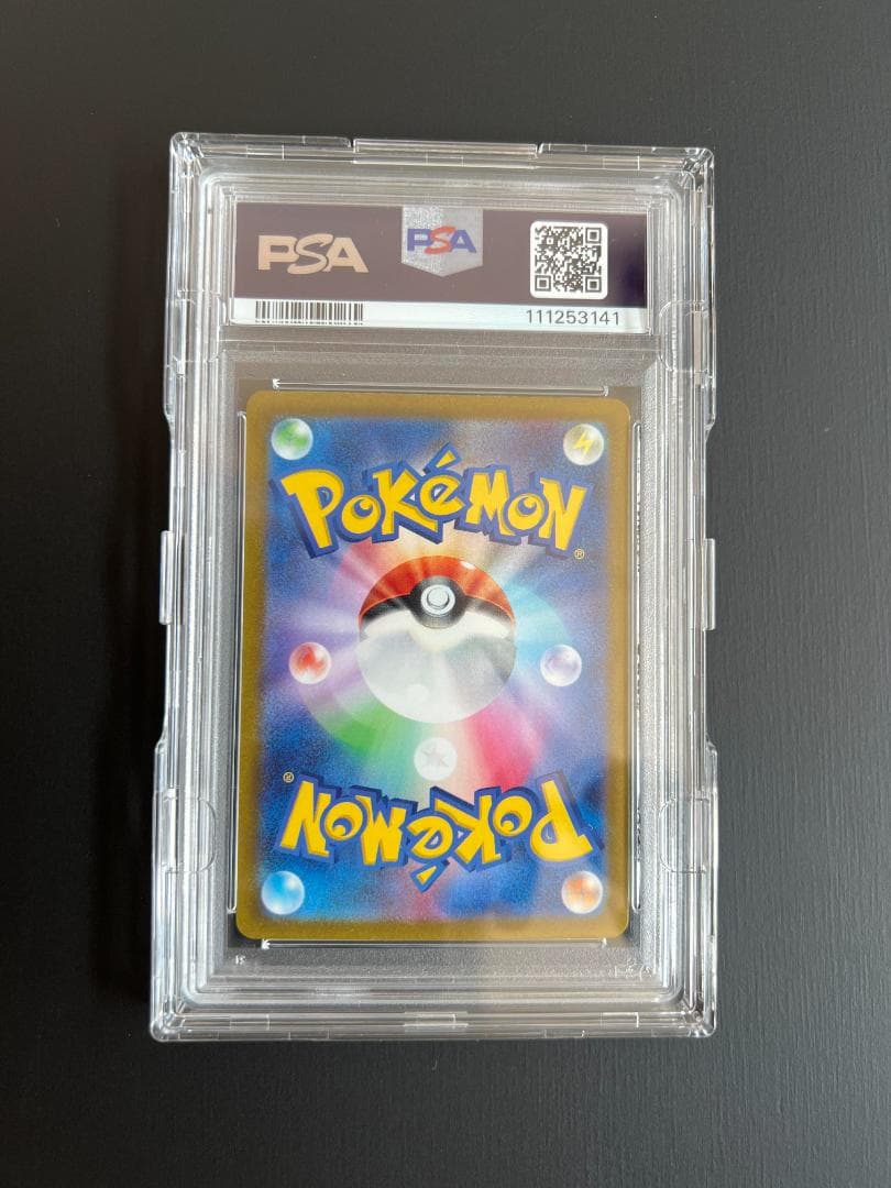 2023 ポケモン マグカルゴ PSA10 アートレア