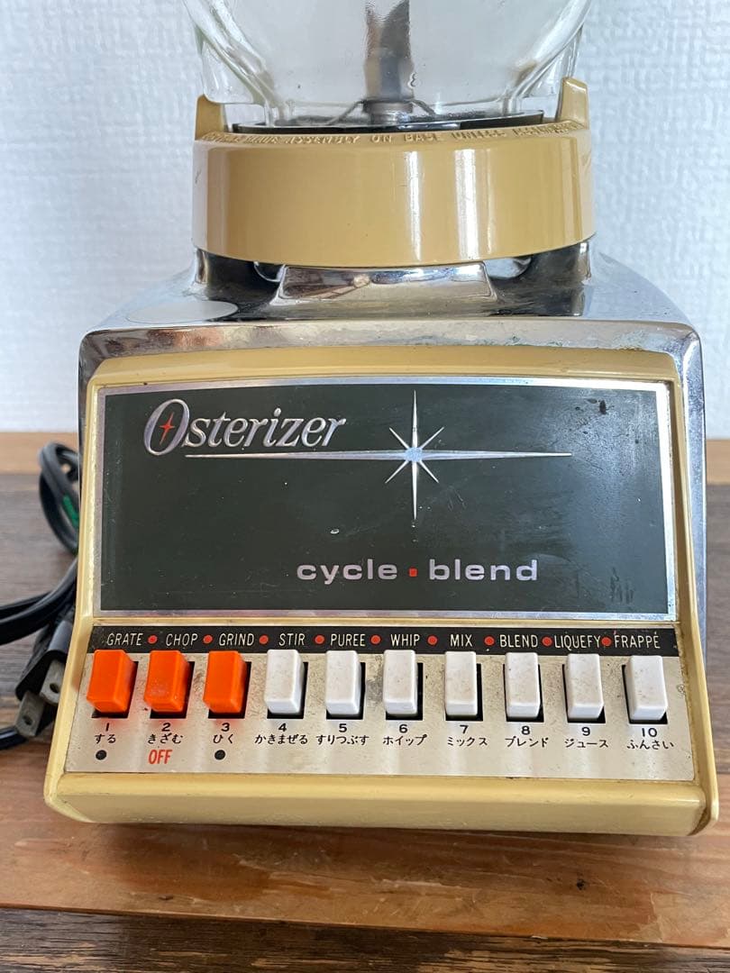 オスタライザー ビンテージ ミキサー