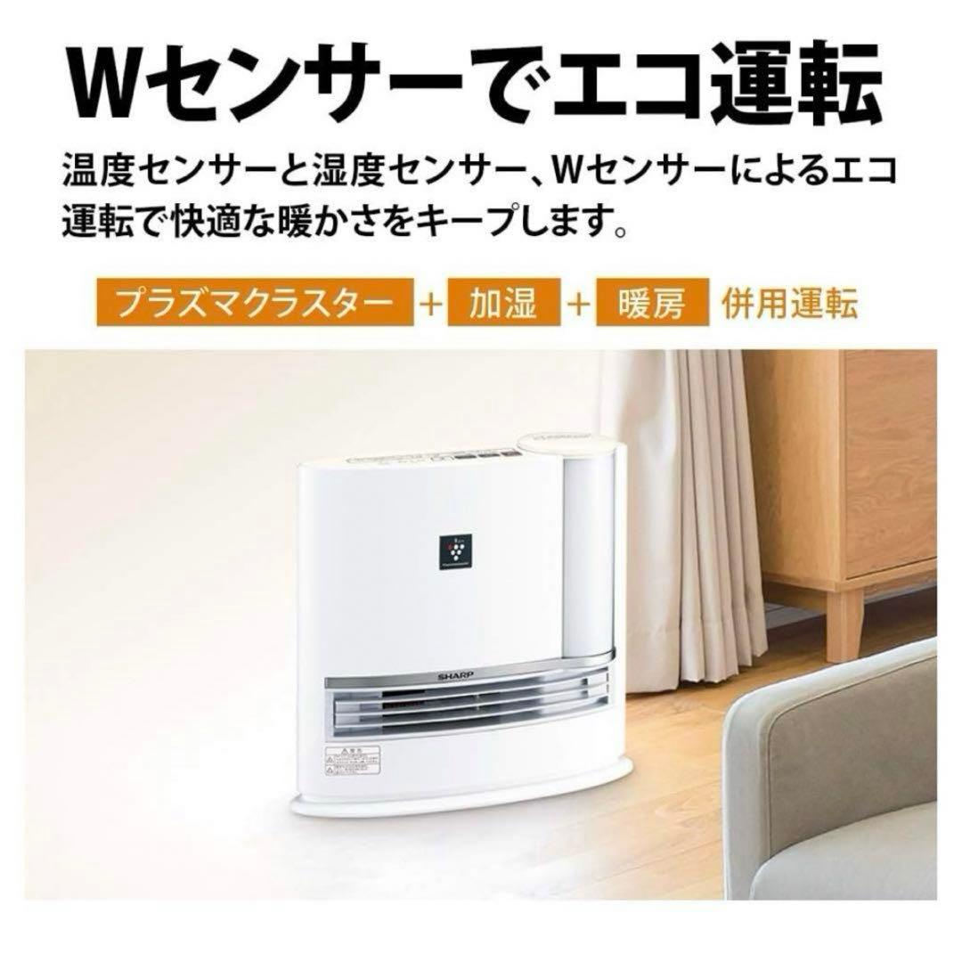 美品★SHARPシャープ加湿セラミックファンヒーターHXJ120 2019年製