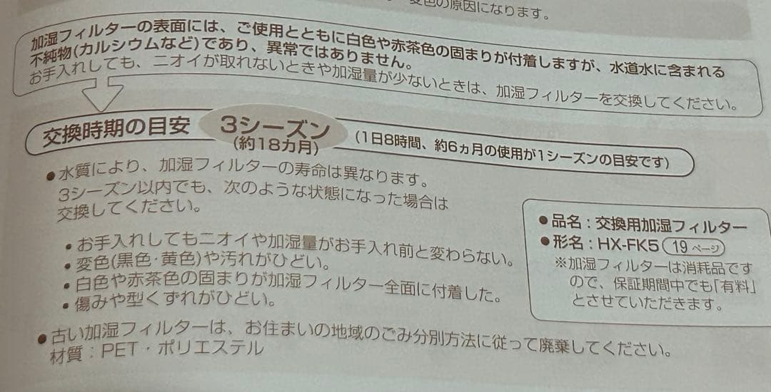 美品★SHARPシャープ加湿セラミックファンヒーターHXJ120 2019年製
