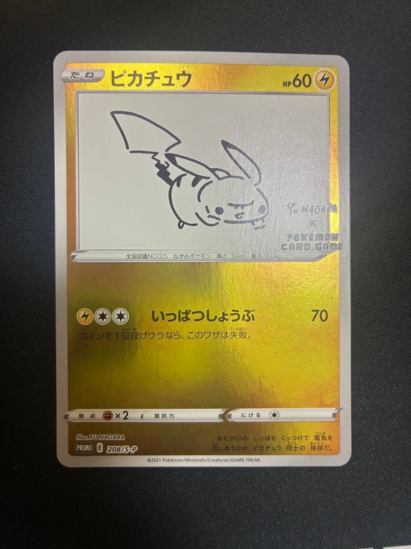 特価　ピカチュウ：YU NAGABA×ポケモンカードゲーム PROMO S-P