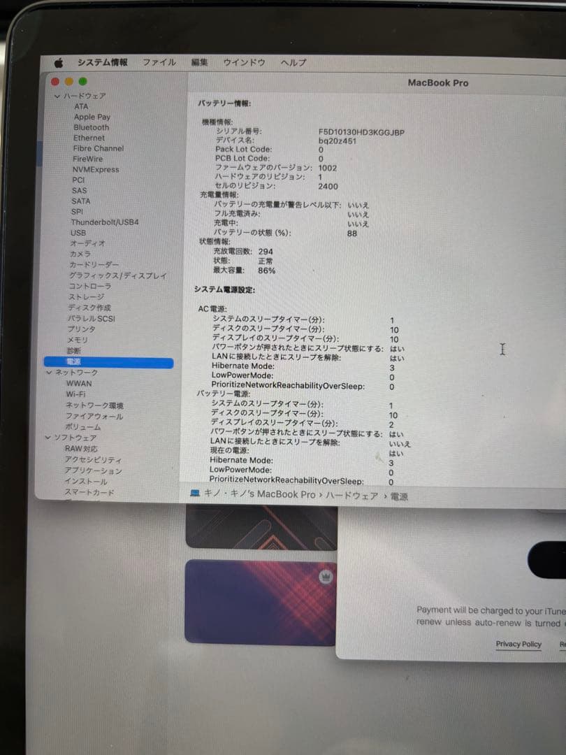 MacBook本体 Apple MacBook pro 2020 M1