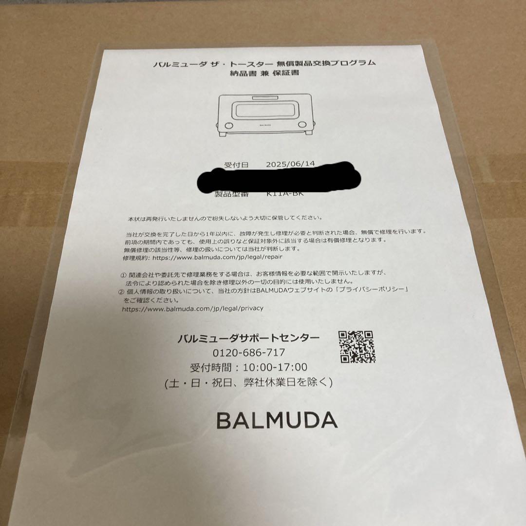 【新品未開封】バルミューダ ザ・トースター スチームトースター K11A-BK