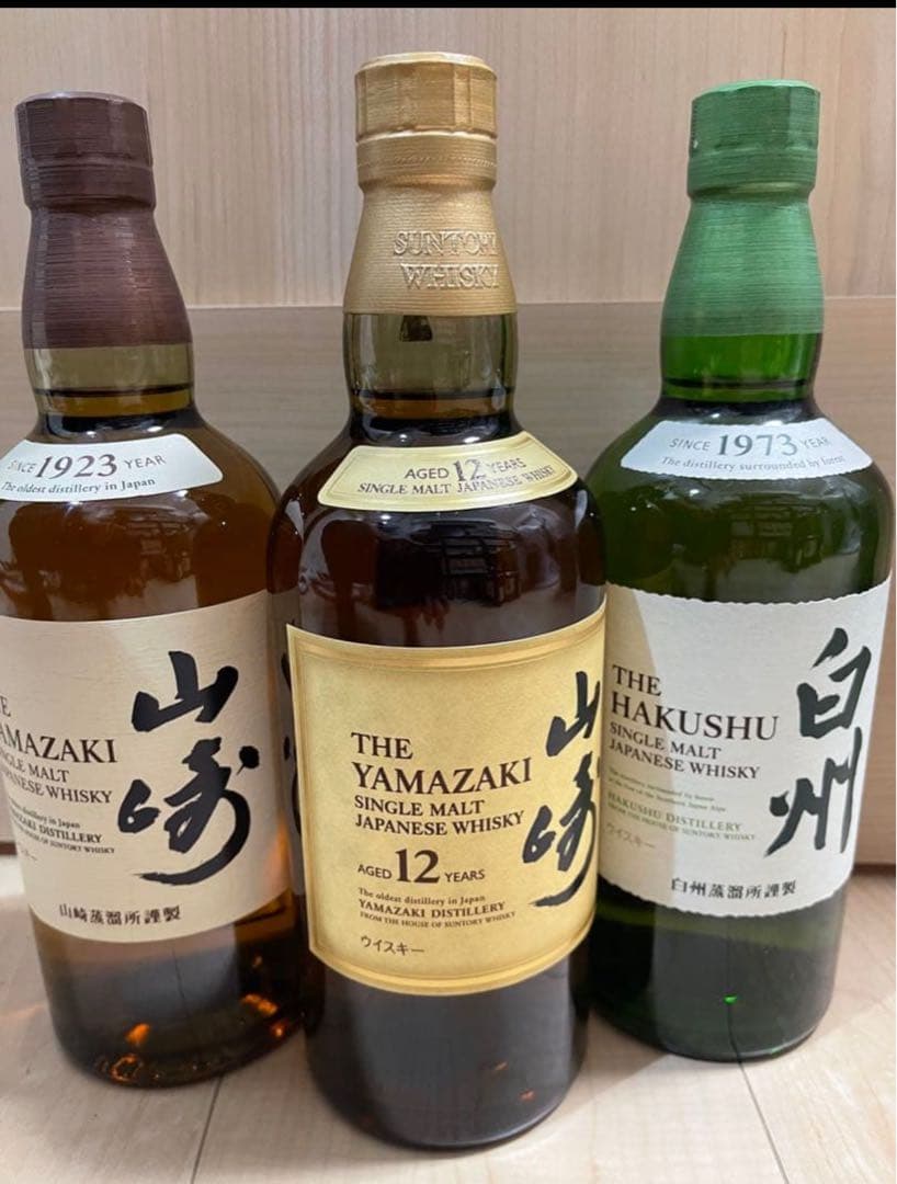 山崎12年・白州シングルモルトウイスキーセット
