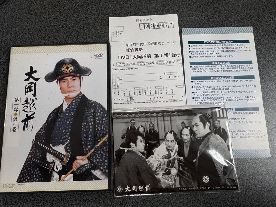 大岡越前　DVD 第一部　7枚組　時代劇　BOX