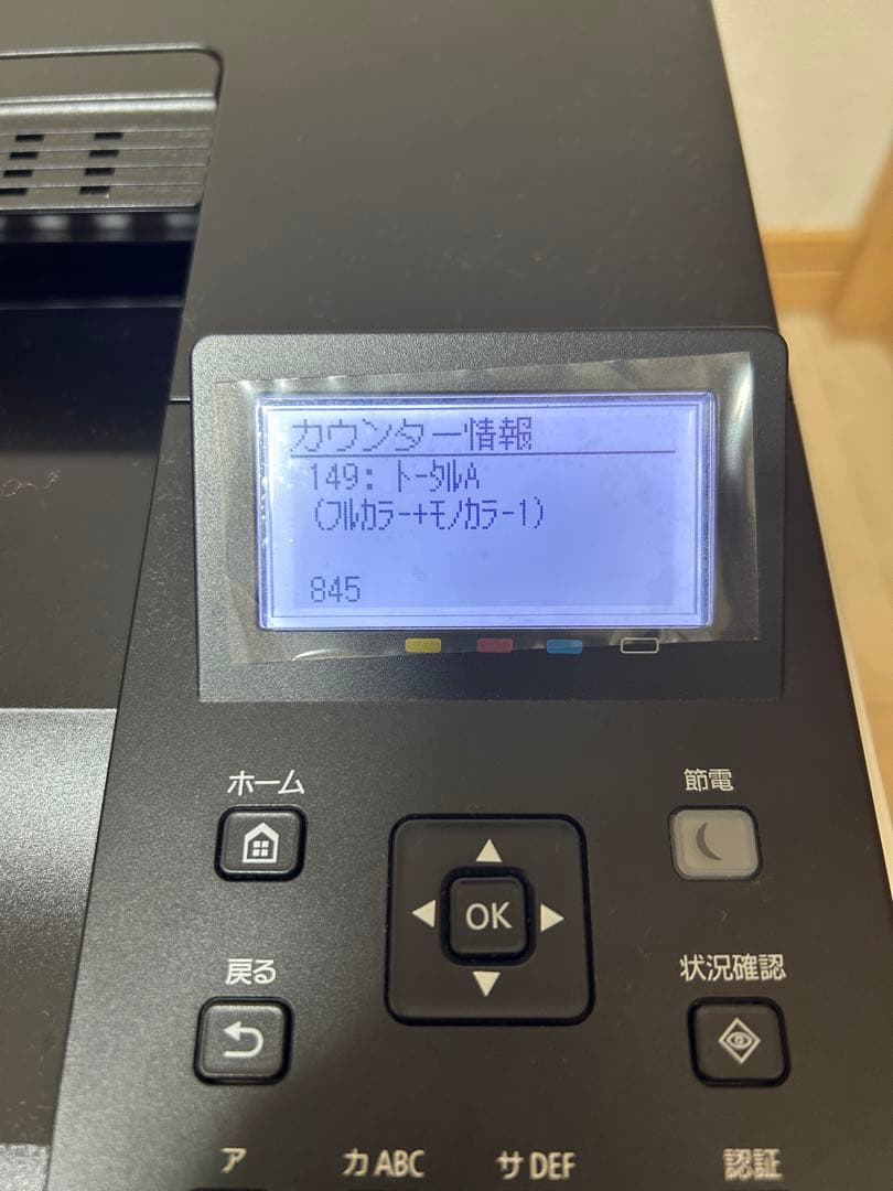Canon レーザープリンター 本体