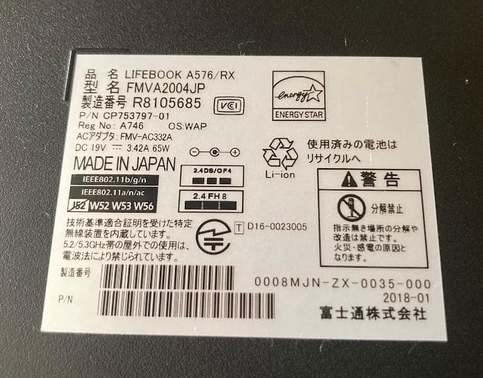 良品 LIFEBOOK (15.6型、8GB、SSD256GB、Win11)