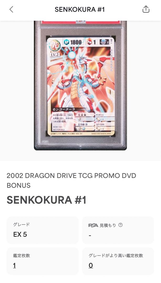 DVD特典センコークーラPSA5