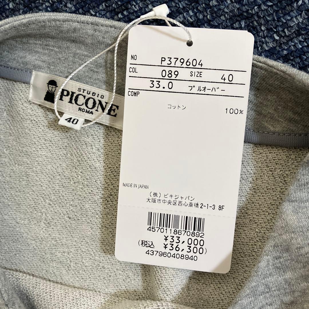 ピッコーネ八分袖？チュニック 　トレーナー生地