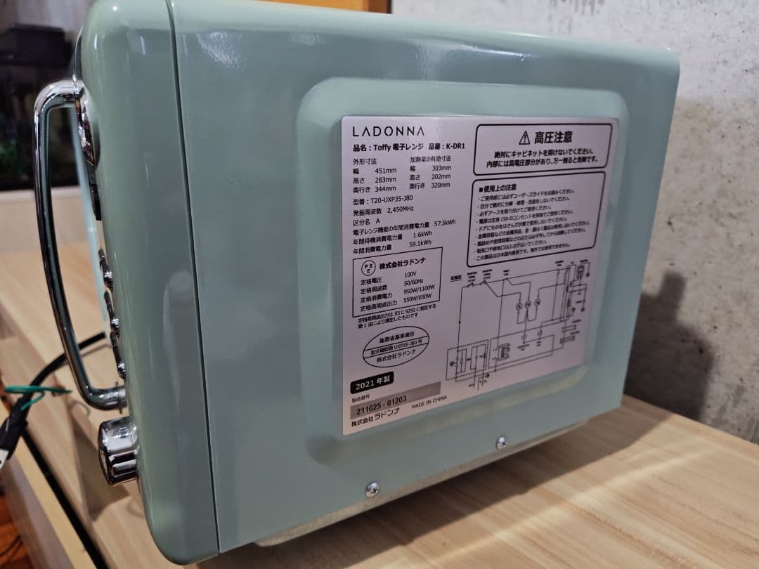 2021年製 LADONNA Toffy 電子レンジ ミントグリーン