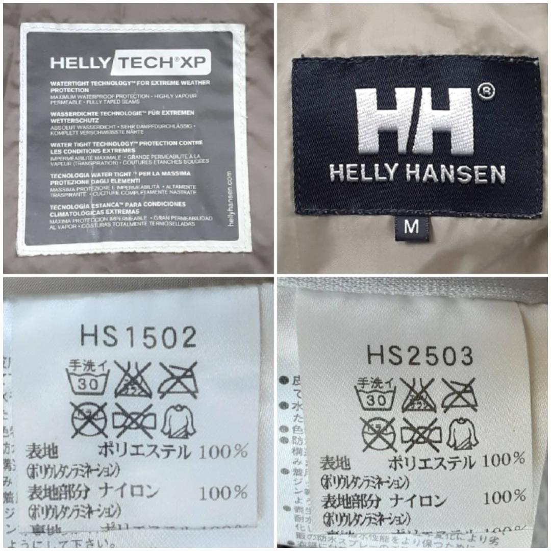 美品◎HELLY HANSEN ヘリーハンセン スキーウェアセットアップ 防水