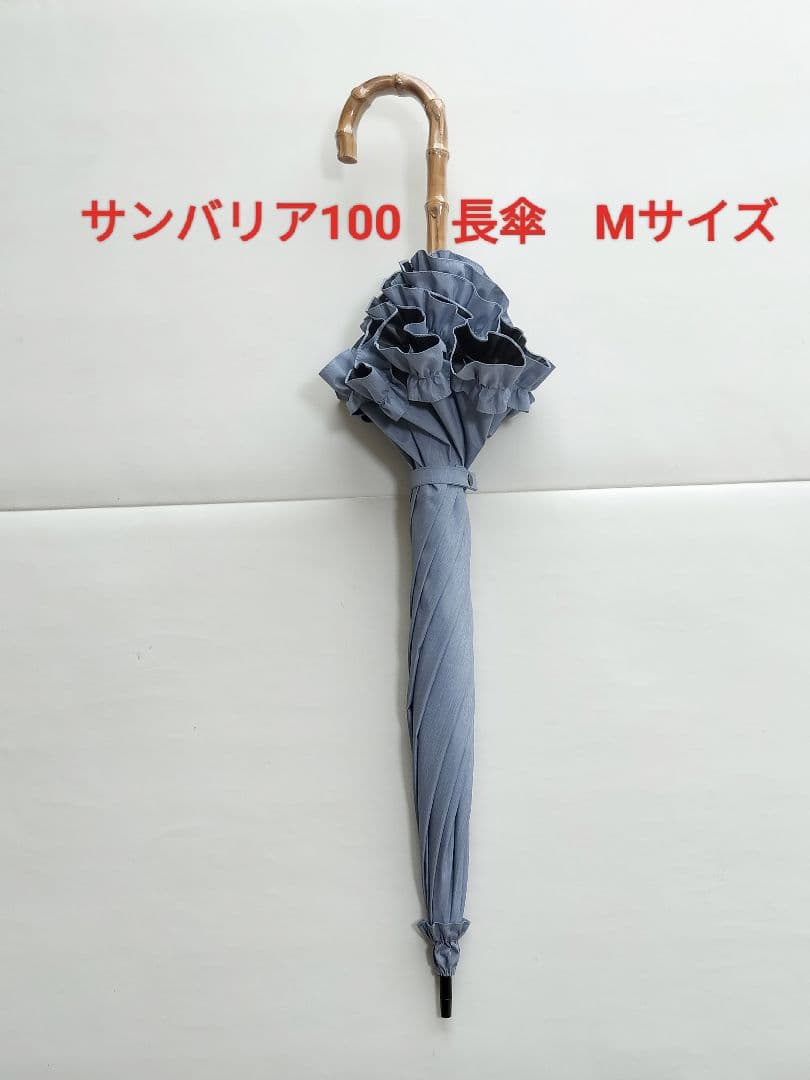 サンバリア100　長傘Mサイズ フリル / フロスト
