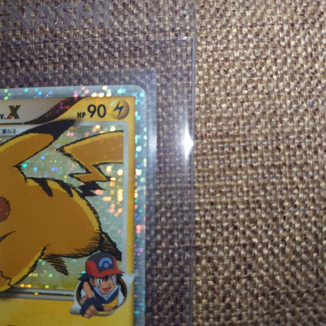 ピカチュウM LV.X 043/DPt-P