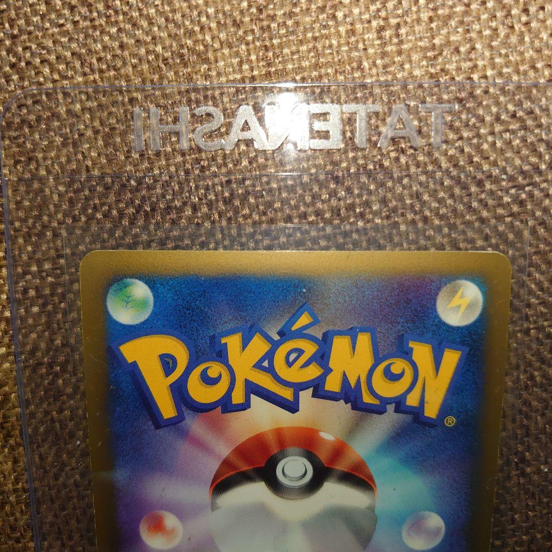 ピカチュウM LV.X 043/DPt-P