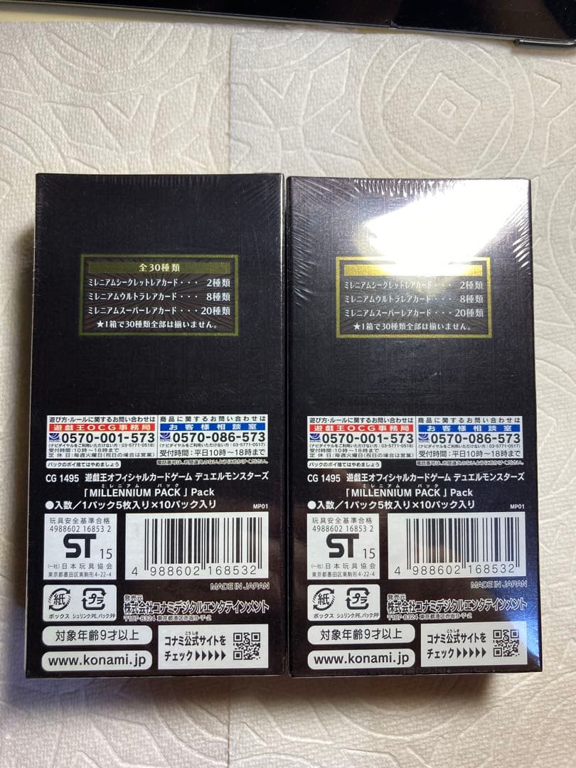 遊戯王 ミレニアムパック 2Boxセット 未開封　②