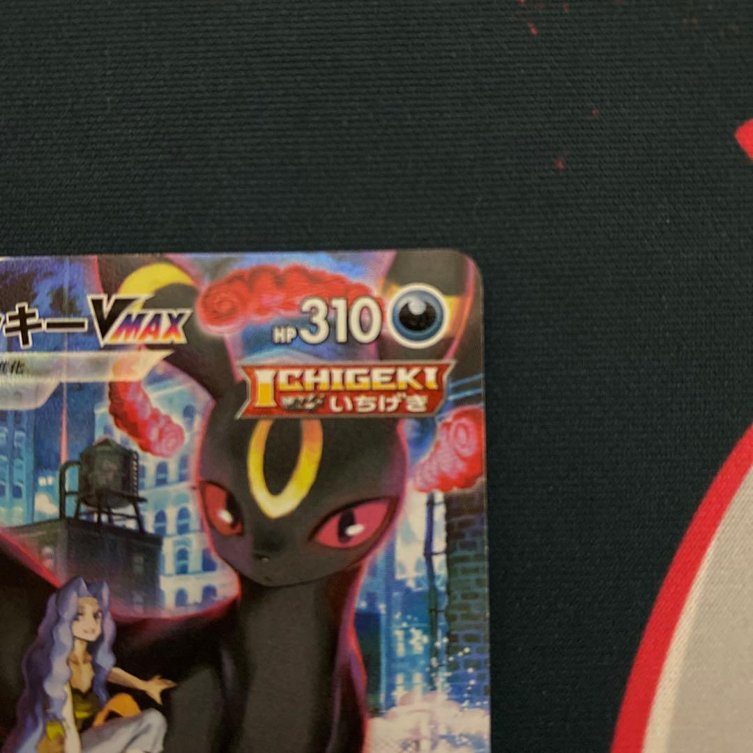 ブラッキーVMAX ブラッキーV CSR VMAXクライマックス