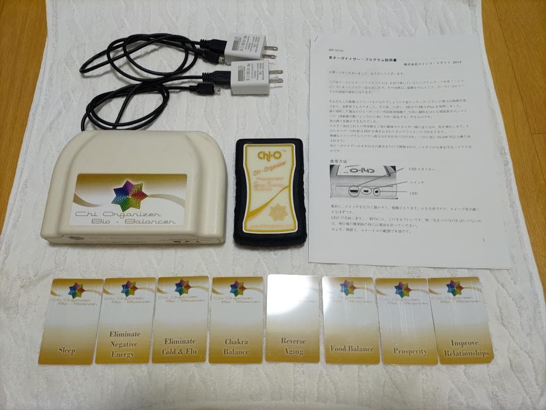 【廃盤】ゼロマザーズ 気オーガナイザー プログラム ルームバランサー カード8枚