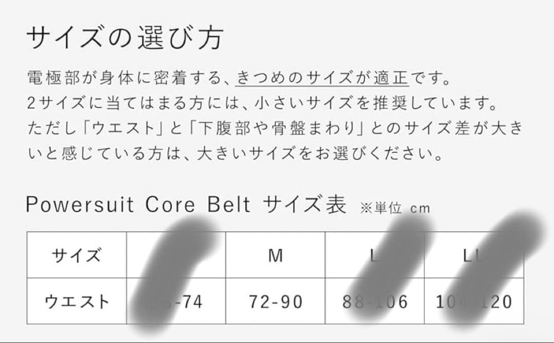 SIXPADパワースーツコアベルト【デニムブルー】