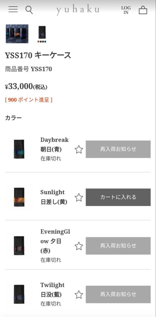 sorara様　yuhaku 日本製　牛革レザー　キーケース