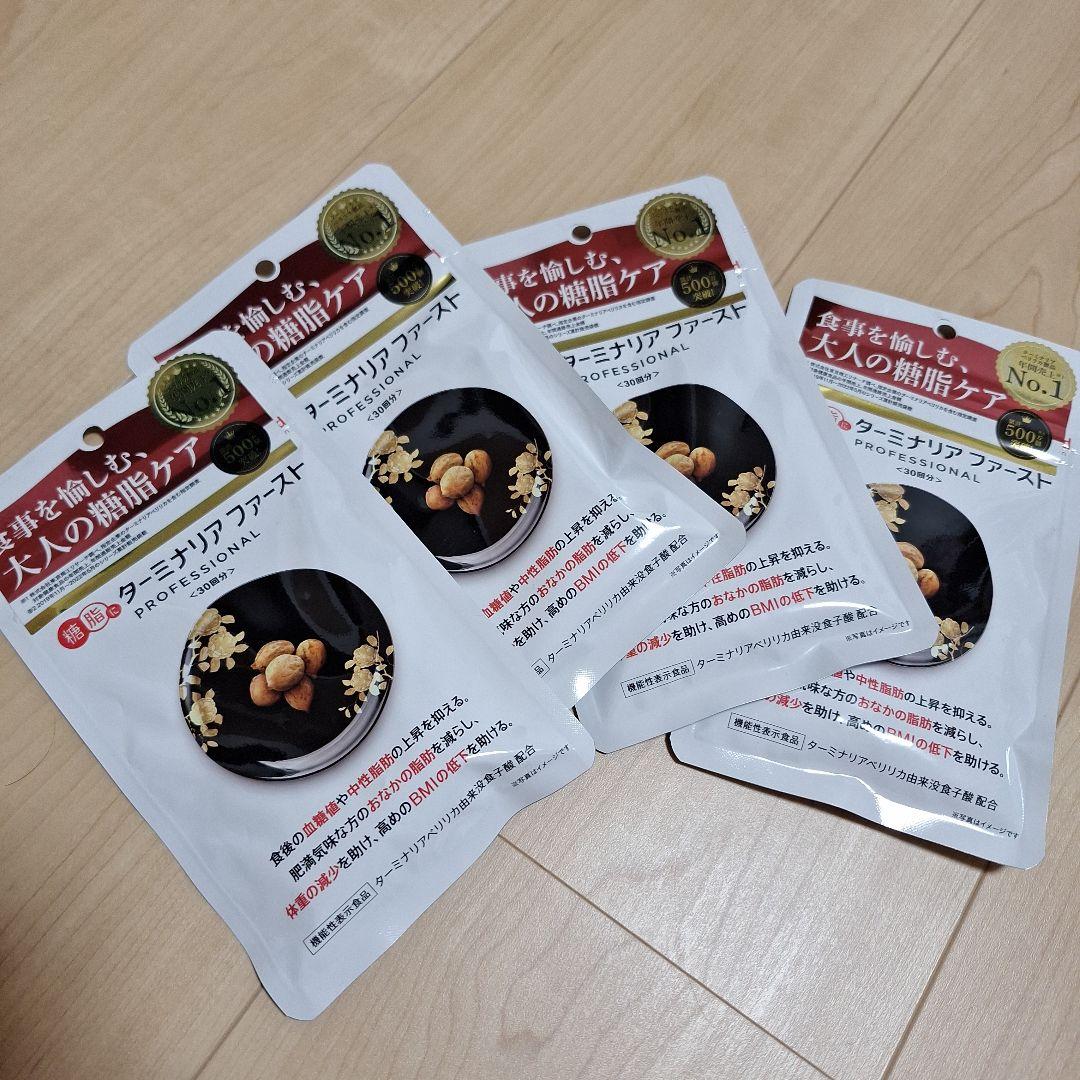 ターミナリアファースト　120粒４個セット