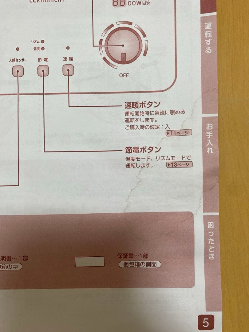 CERAMHEAT セラムヒート ERFT11WS-W(H) ダイキン