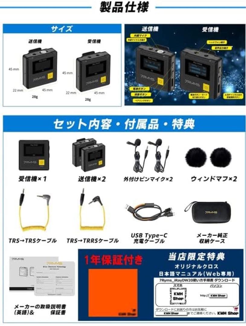 7RYMS iRay DW20(A) 2.4GHzワイヤレスピンマイクシステム