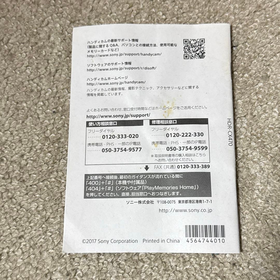 SONY HDR-CX470 ハンディカム