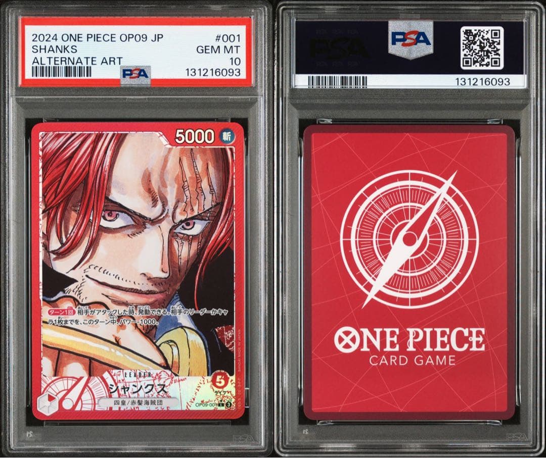 PSA10 シャンクス リーダーパラレル(リーパラ) OP09-001