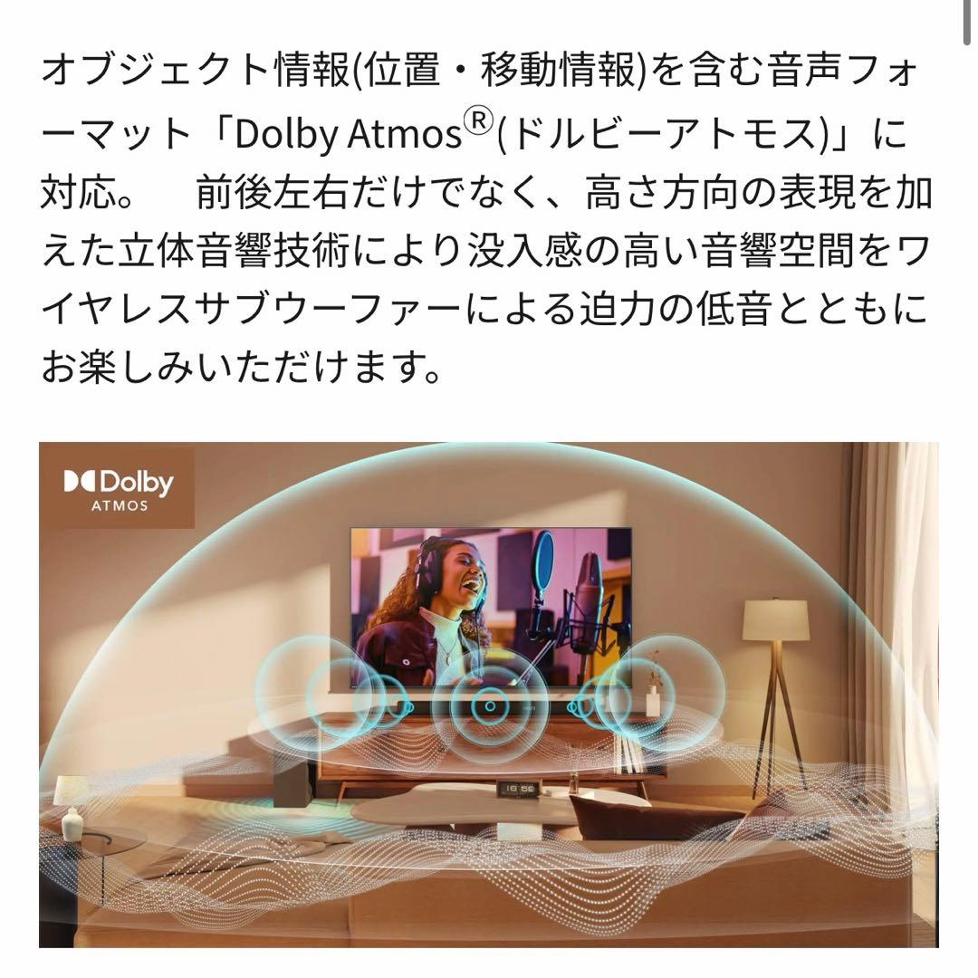 【新品】 レグザ サウンドシステム TS3100Q ワイヤレス スピーカー 東芝