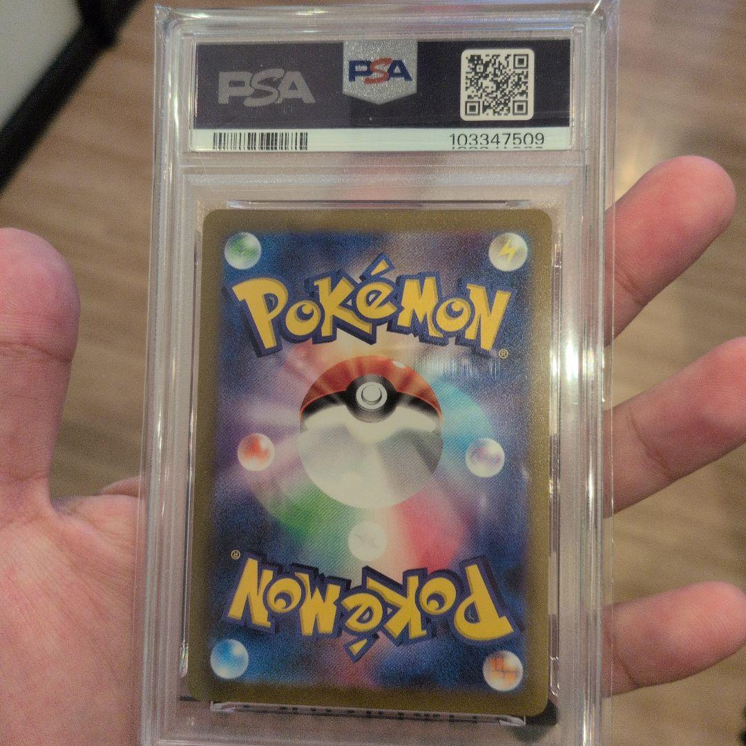 2023年 ポケモンカード グレイシア PSA10