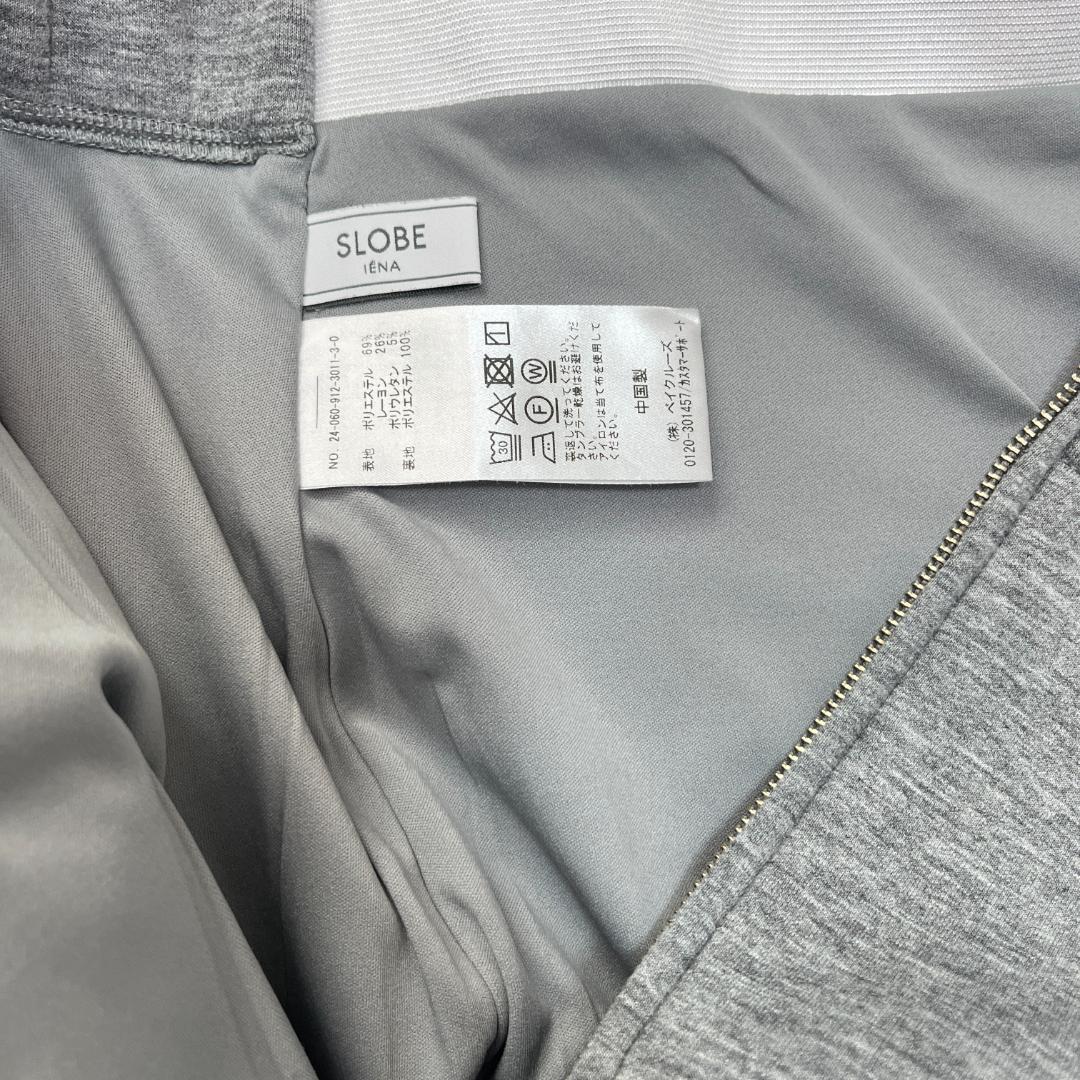 【美品】SLOBE IENA ボリュームジップアップフーディ＆スカートセット