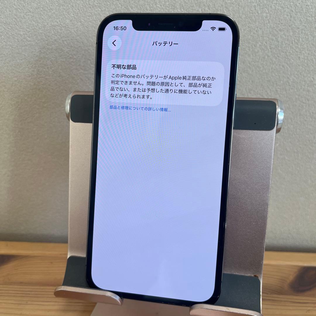 バッテリー新品100%！美品iPhone12pro 256GB SIMフリー
