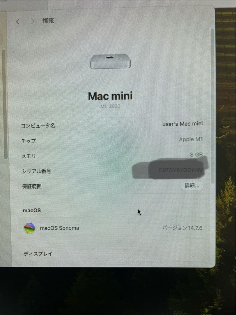 Mac mini 2020 M1 8GB 256GB 美品