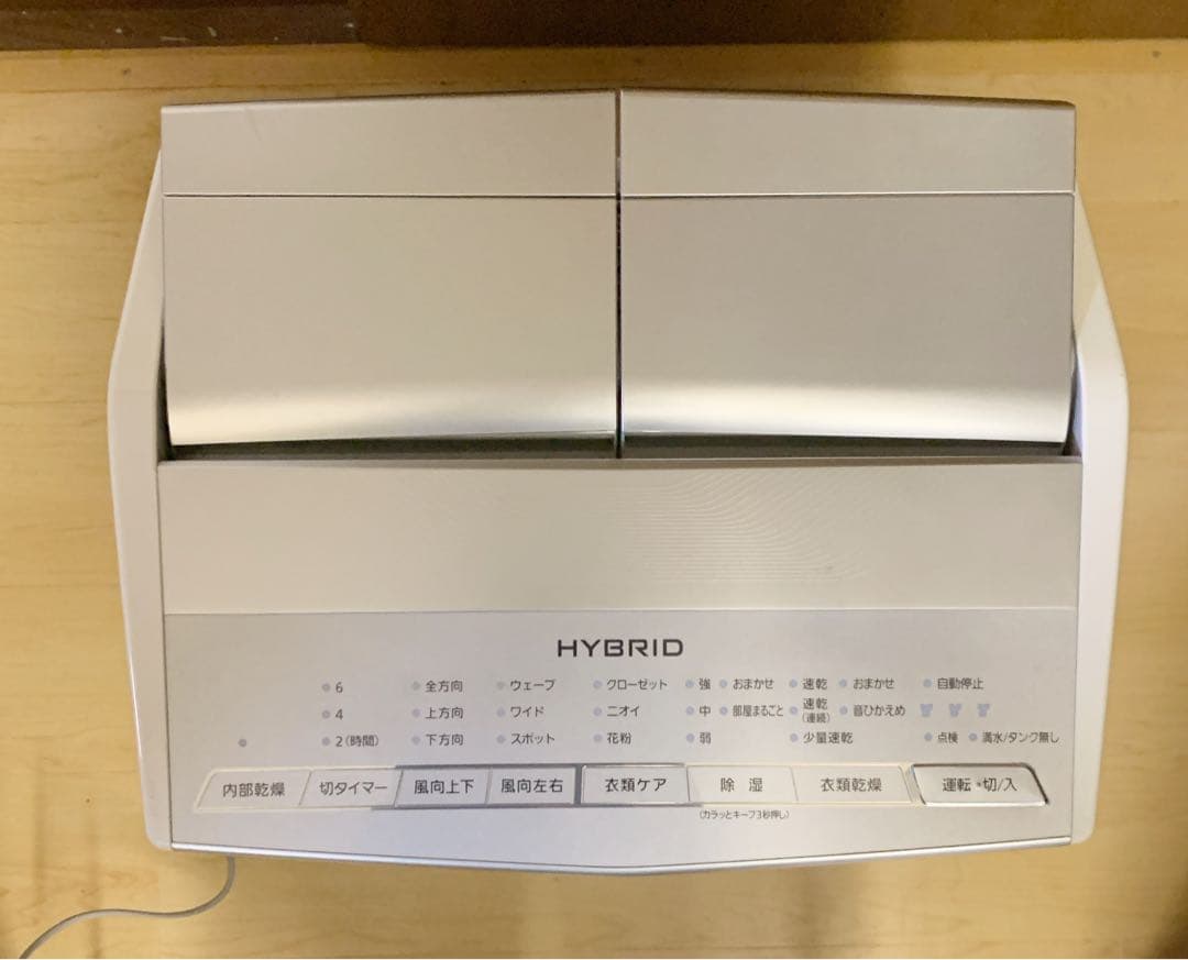 値下げ！Panasonic 衣類乾燥除湿機 ハイブリッド式 F-YHRX200