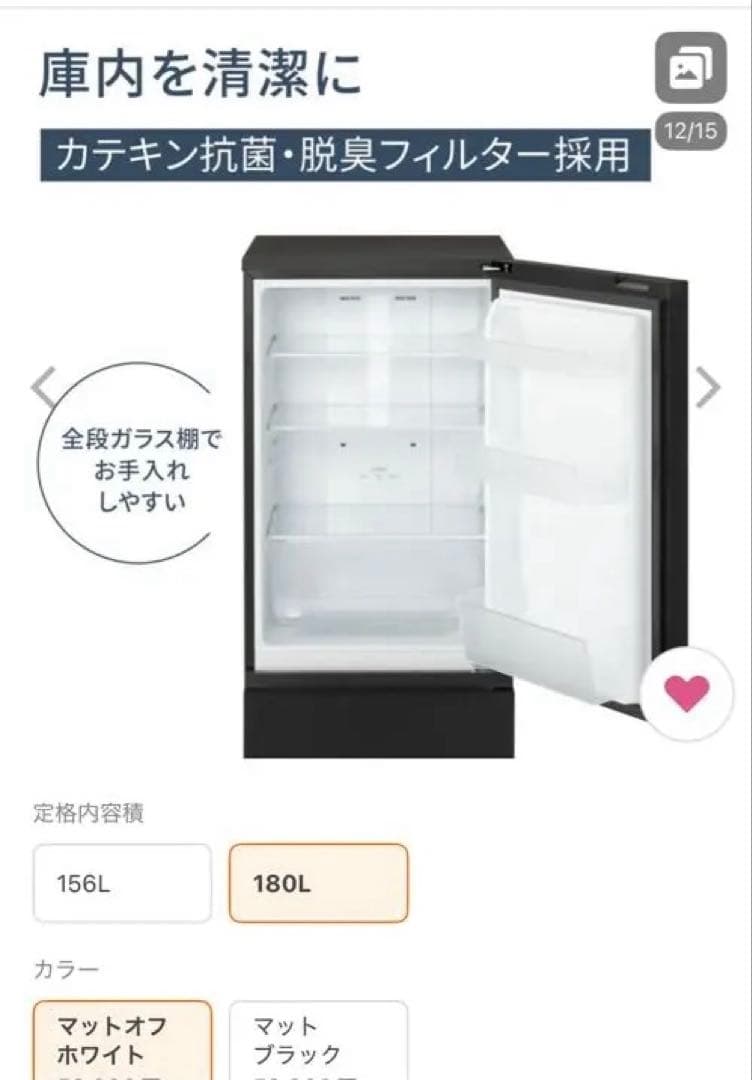 冷蔵庫 180L 2024年製　パナソニック 180L NR-B18C2-W