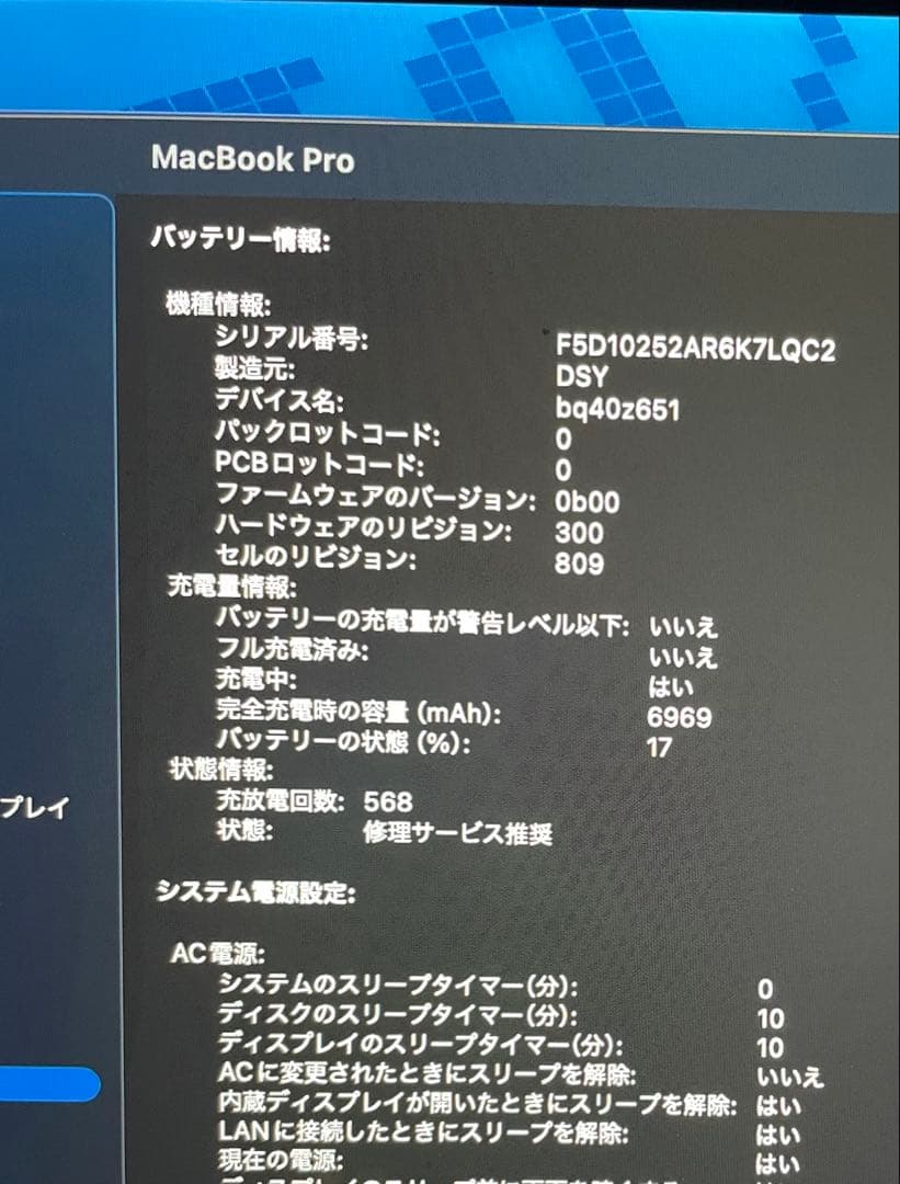 MacBook Pro (16-inch,2019）32GB/1TB