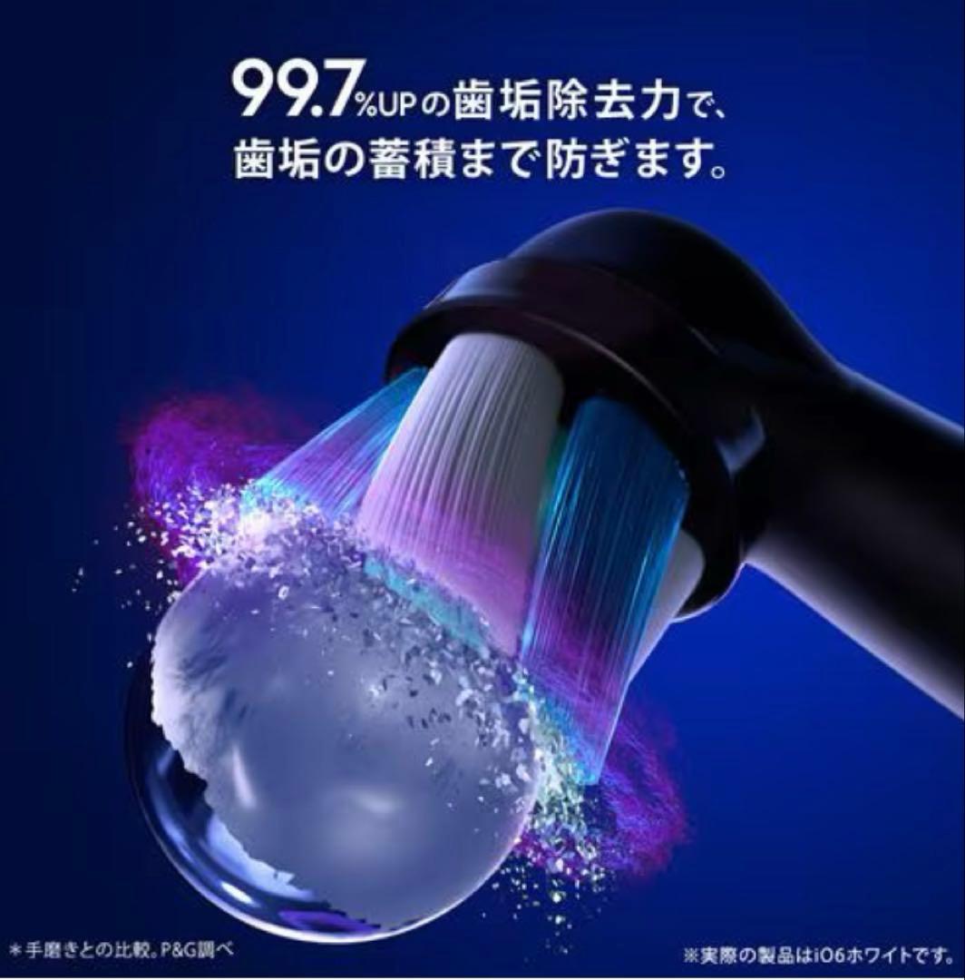 ブラウン　オーラルB iO6 iOM62I61KWT