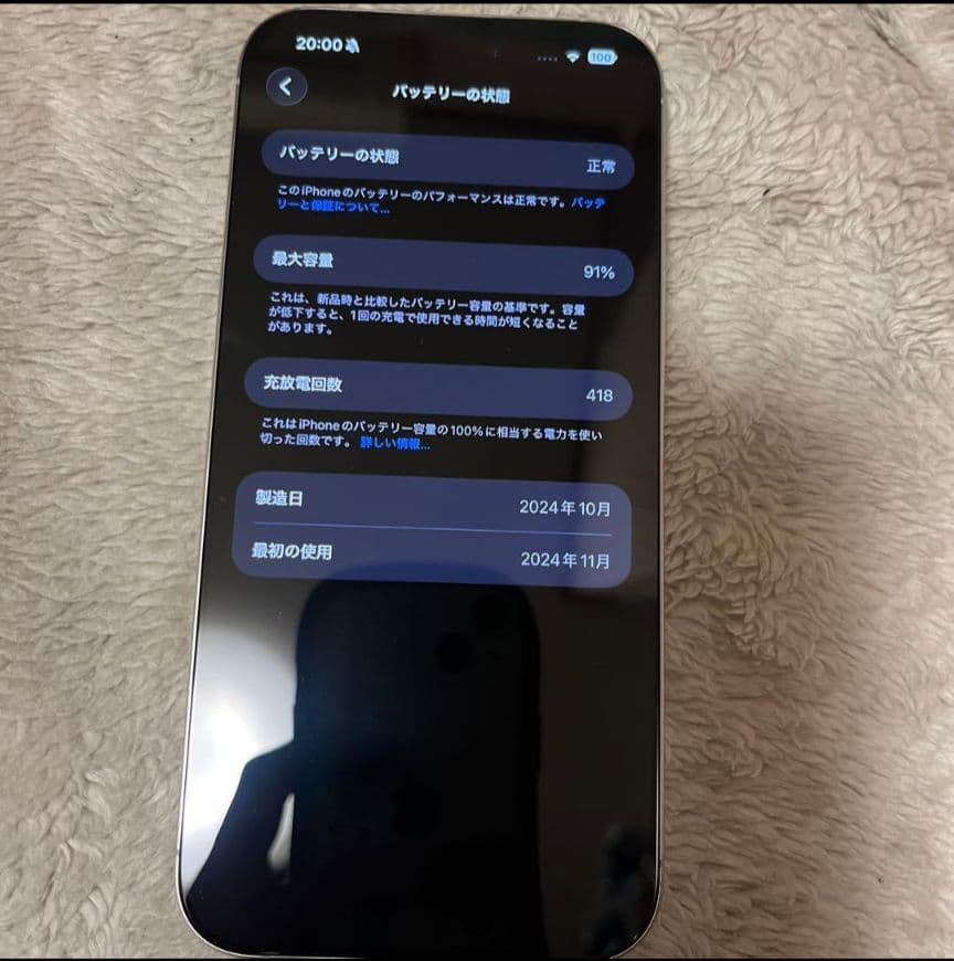 iPhone 16 Promax 1TB　SIMフリー