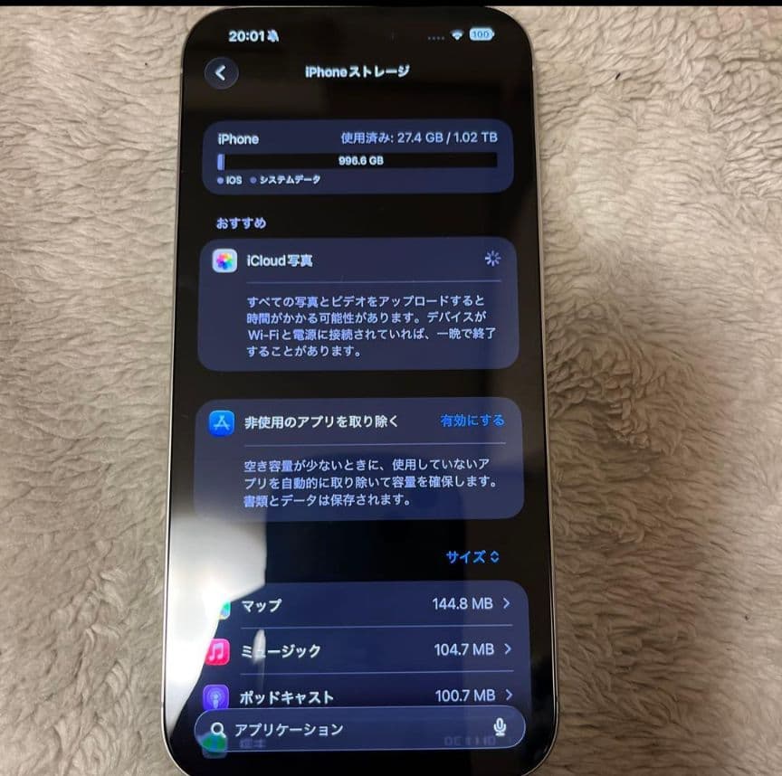 iPhone 16 Promax 1TB　SIMフリー