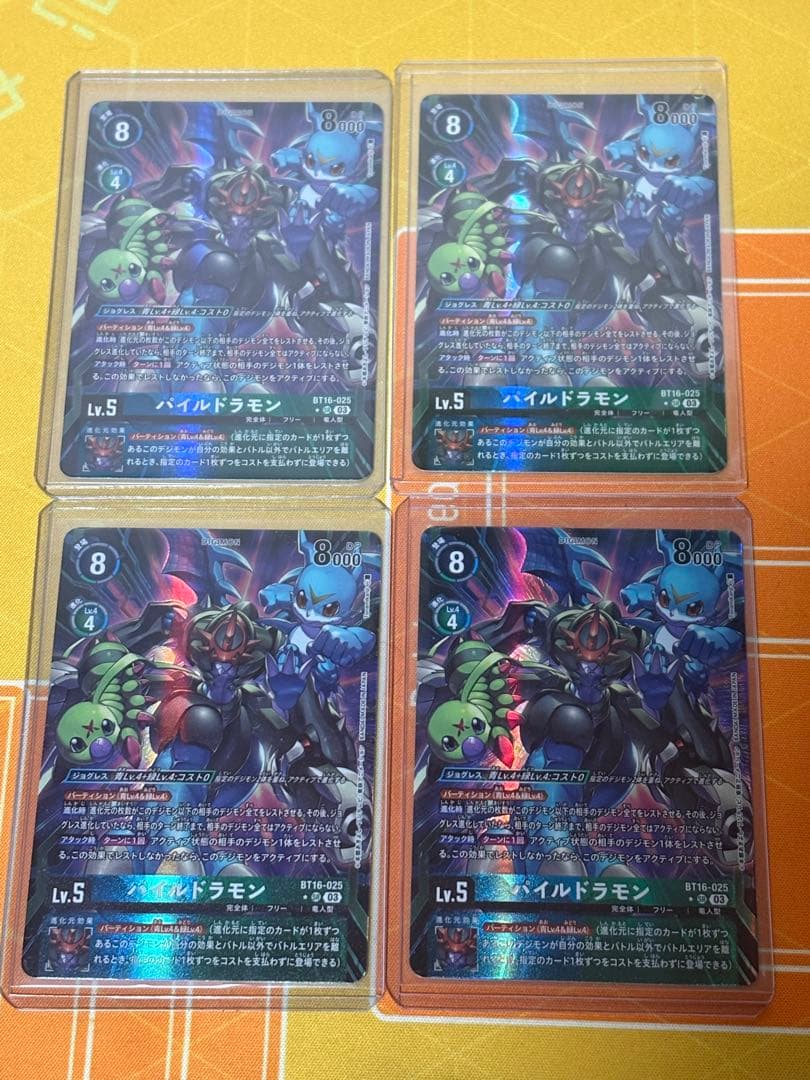 デジモンカード パイルドラモン 4枚セット　パラレル