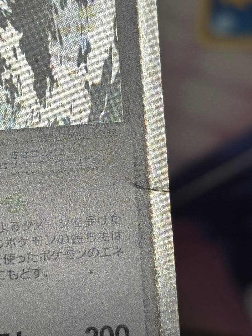 ポケモンカード　ルギアex 090/106 ぎんのかがやき