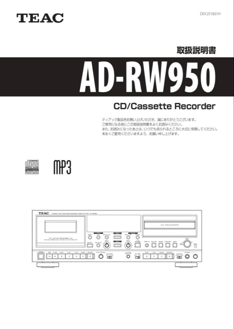 【美品】TEAC AD-RW950 CDカセットレコーダー