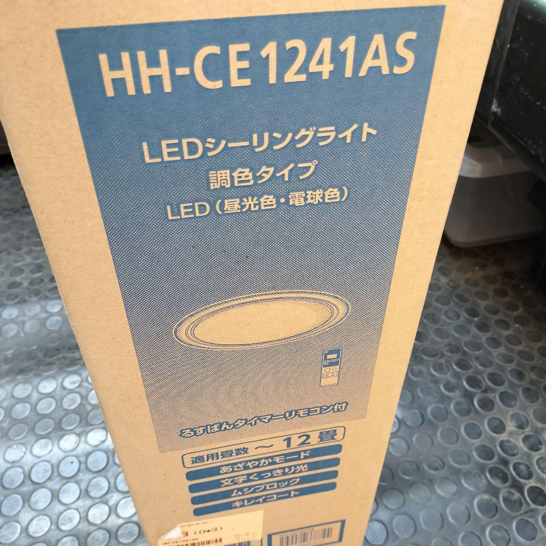 未使用 パナソニック HH-CE 1241AS シーリングライト